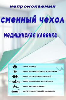 Чехлы на молнии для защиты матраса